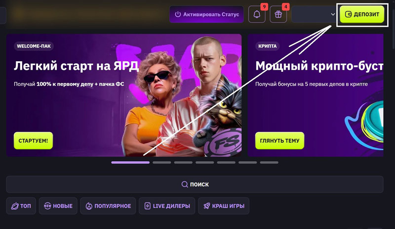 Раздел с информацией об ограничениях на депозит