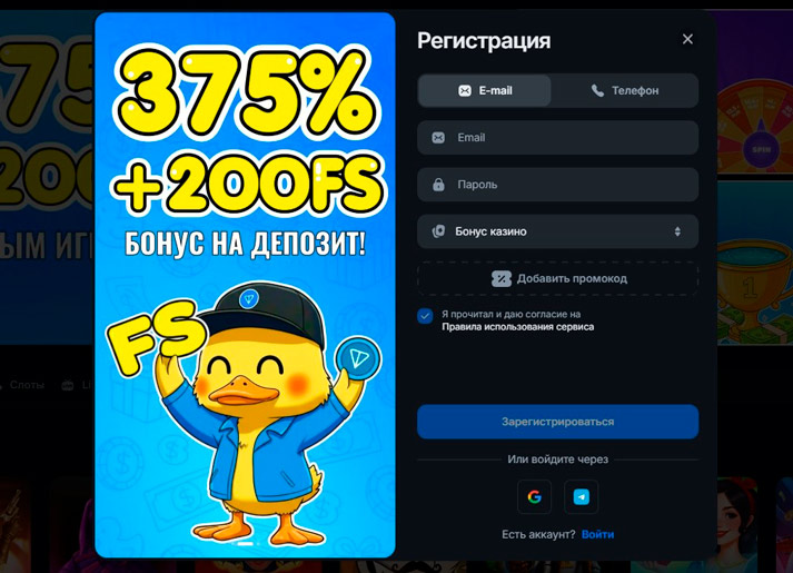 Регистрация